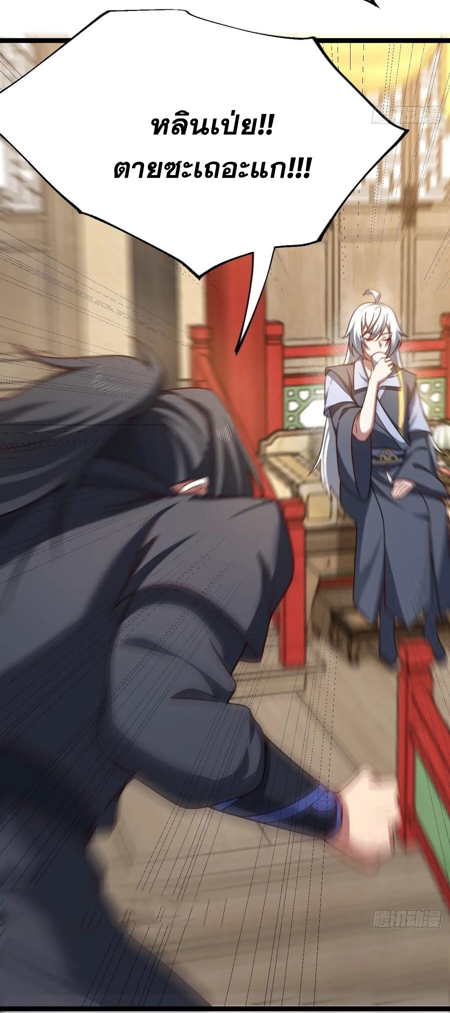 คนชอบธรรมอย่างผม ถูกระบบบังคับให้เป็นตัวร้าย ตอนที่ 34 หน้า 46