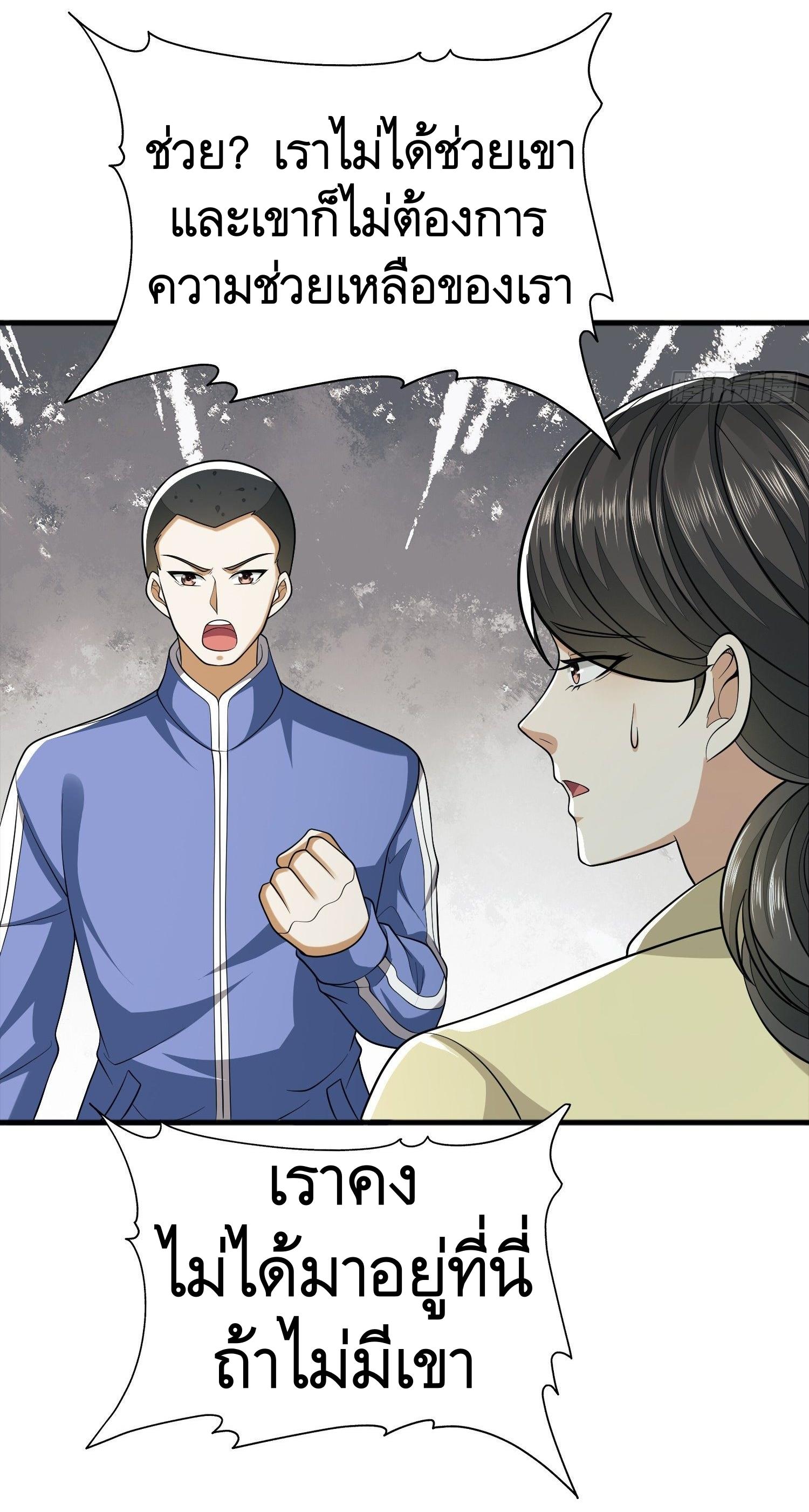 THE FIRST ORDER ตอนที่ 72 หน้า 6