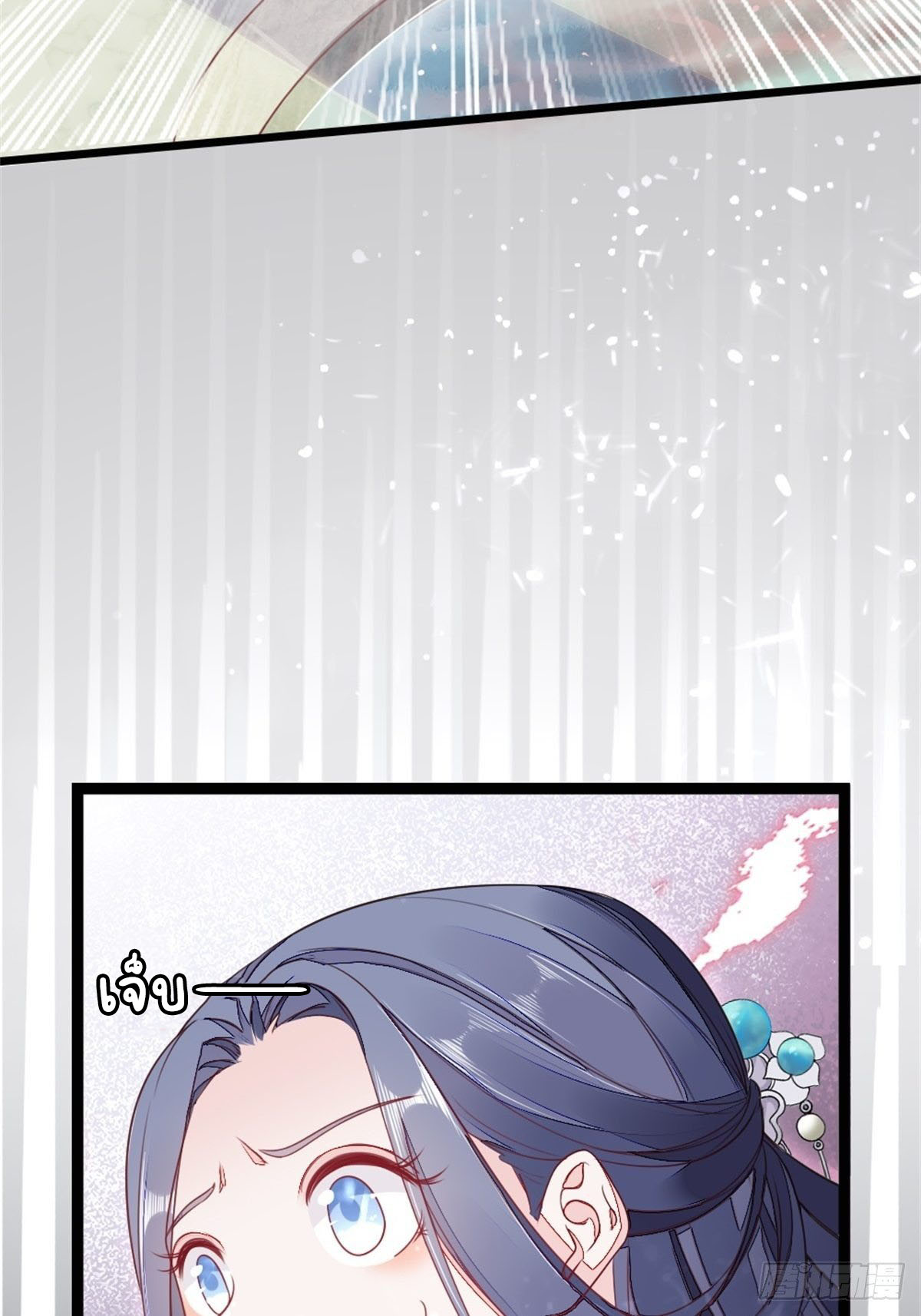 ระบบเปลี่ยนชะตายัยตัวร้าย ตอนที่ 3 หน้า 40