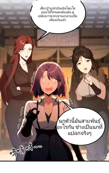 ผมเป็นอาจารย์สอนจักรพรรดินี ตอนที่ 9 หน้า 12