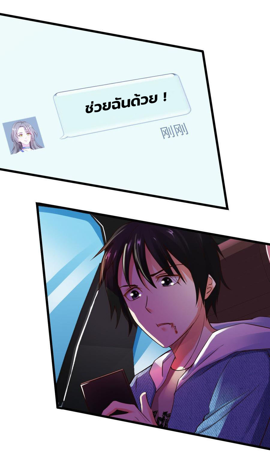 ยัยผู้หญิงคนนี้ ก็คือแฟนสาวของผม ตอนที่ 3 หน้า 18