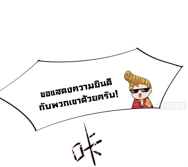 King of Hell ราชาแห่งยมโลก ตอนที่ 31 หน้า 53