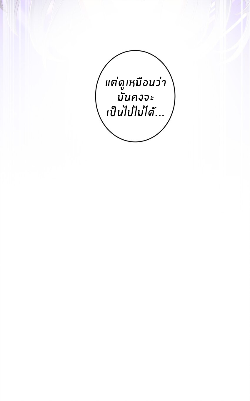 What is the use of God giving me this embarrassing superpower? ตอนที่ 22 หน้า 40