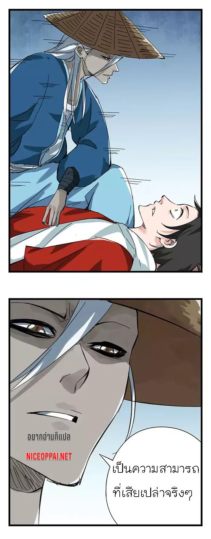 หอคอยสู่สวรรค์ ตอนที่ 36 หน้า 5