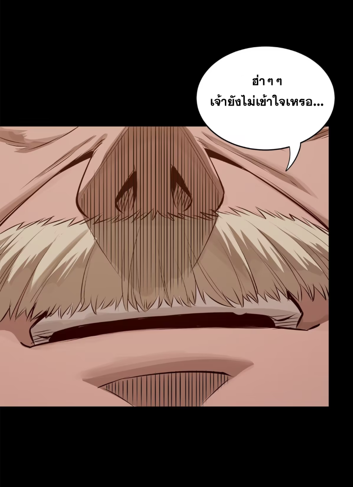 Legend of Star Genera ชนจีน ตอนที่ 160 หน้า 17