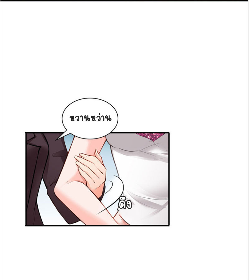 (ชนจีน)Perfect Secret Love The Bad New Wife Is a Little Sweet ตอนที่ 20 หน้า 15