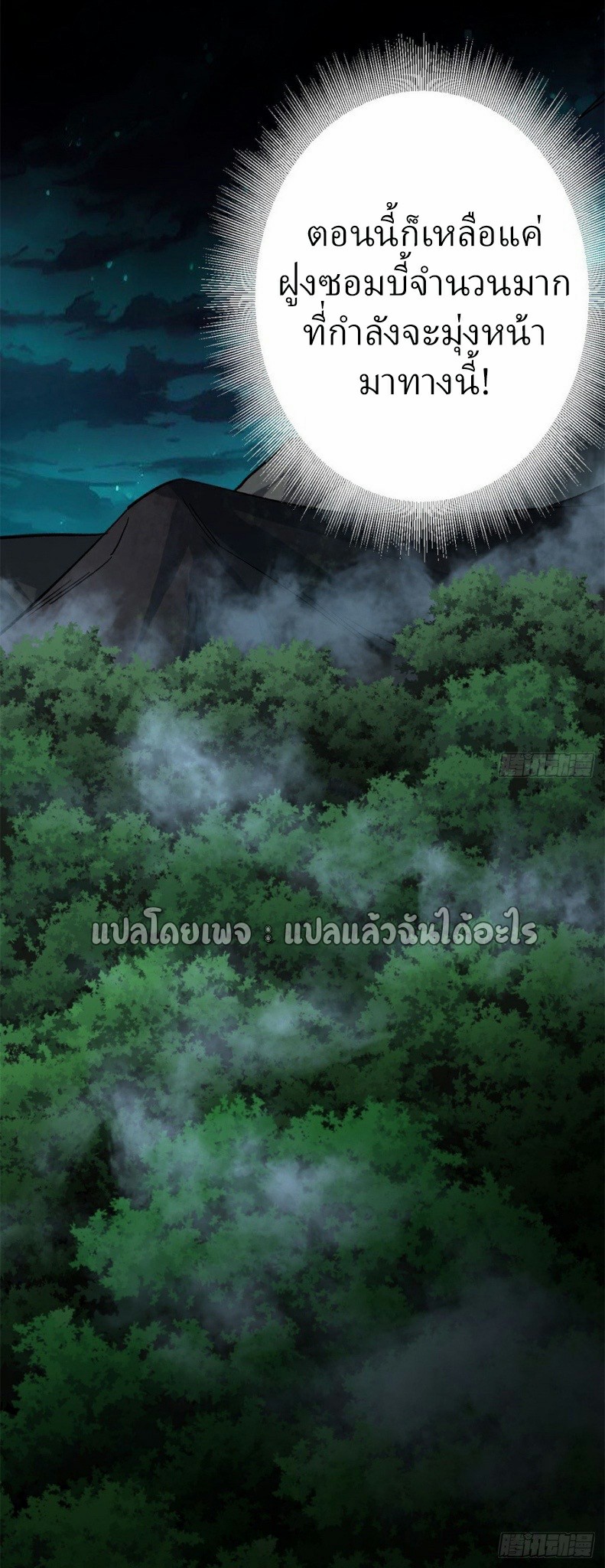 รูเล็ตเวิลด์ สุ่มไอเทมเอาชีวิตรอด ตอนที่ 168 หน้า 45