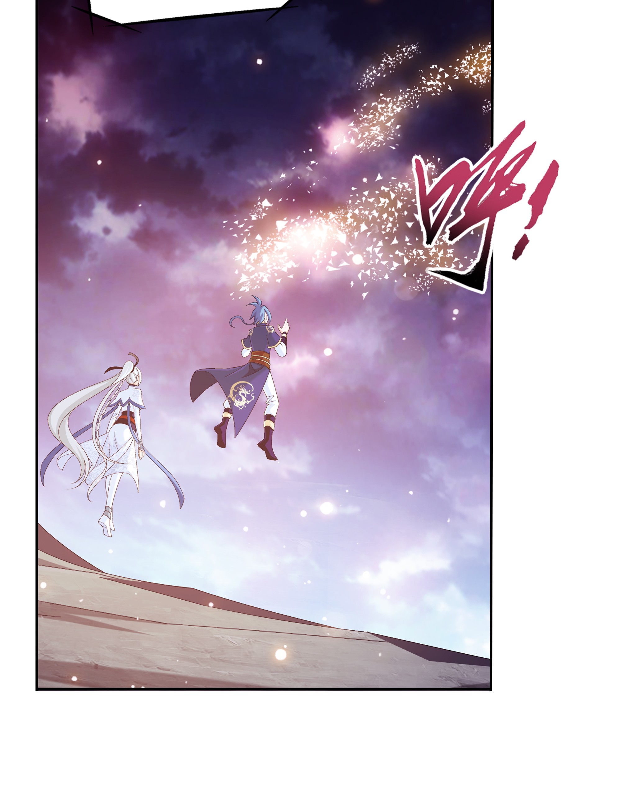 Da Zhu Zai ศึกปรมาจารย์สะท้านฟ้า (ชนจีน) ตอนที่ 296 หน้า 22