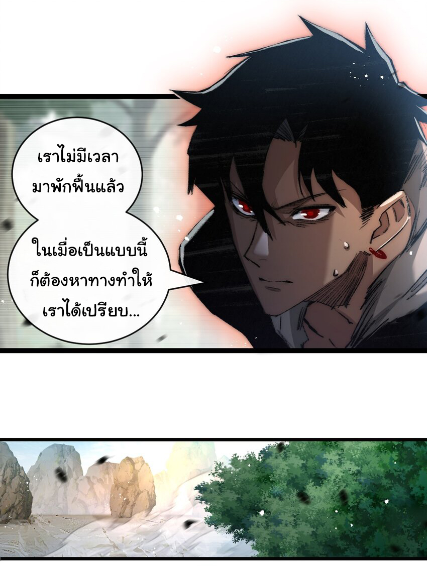 I'm the boss in Magic Moon ตอนที่ 21 หน้า 11