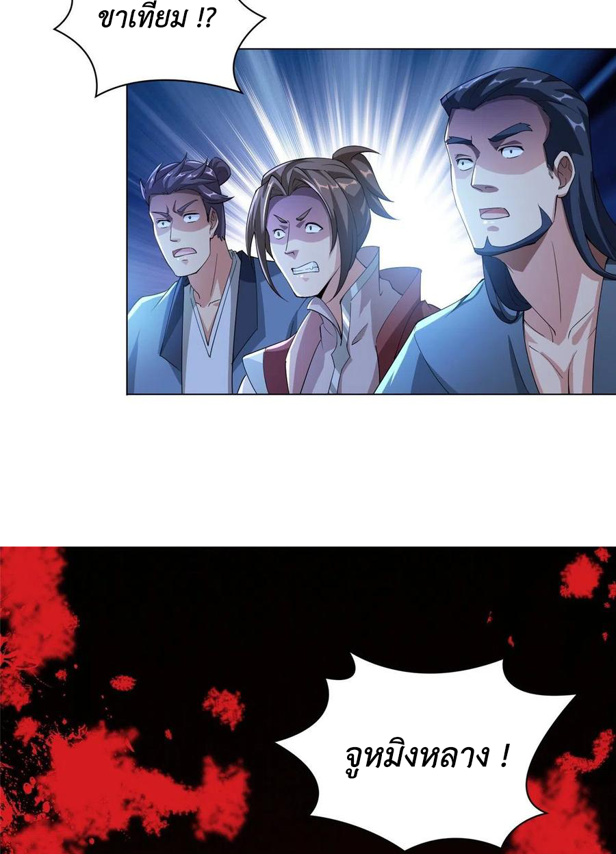 (ชนจีน) Dragon Master (จูหมิง นักรบเซียนมังกร) ตอนที่ 71 หน้า 8