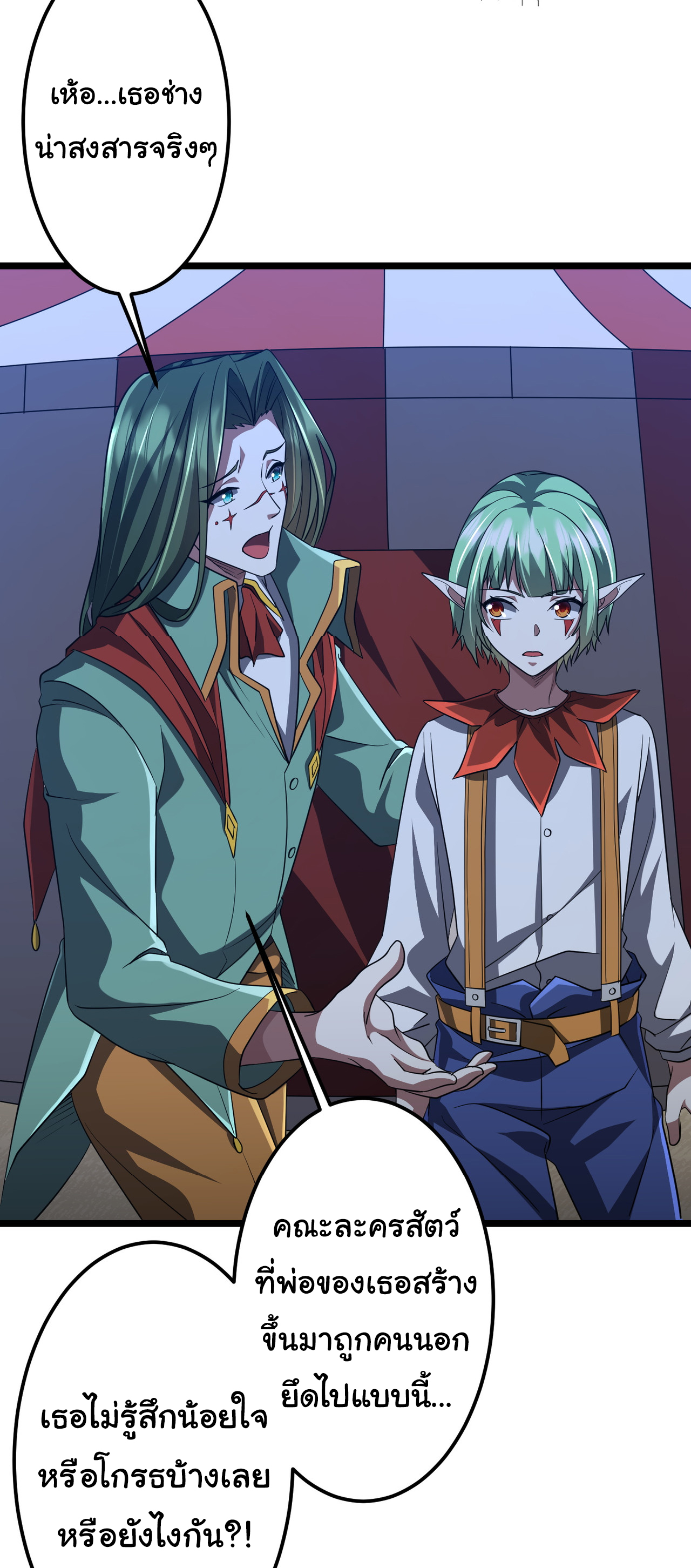 Start with trillions of coins ตอนที่ 145 หน้า 30