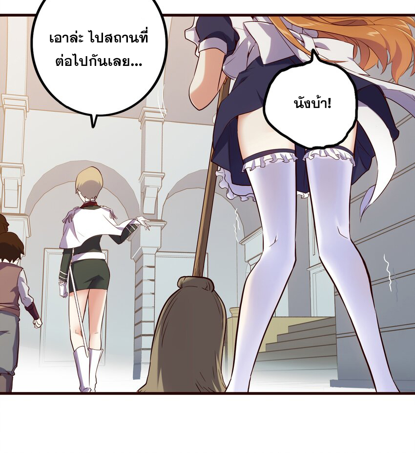 Training With The Demon King ตอนที่ 1 หน้า 42