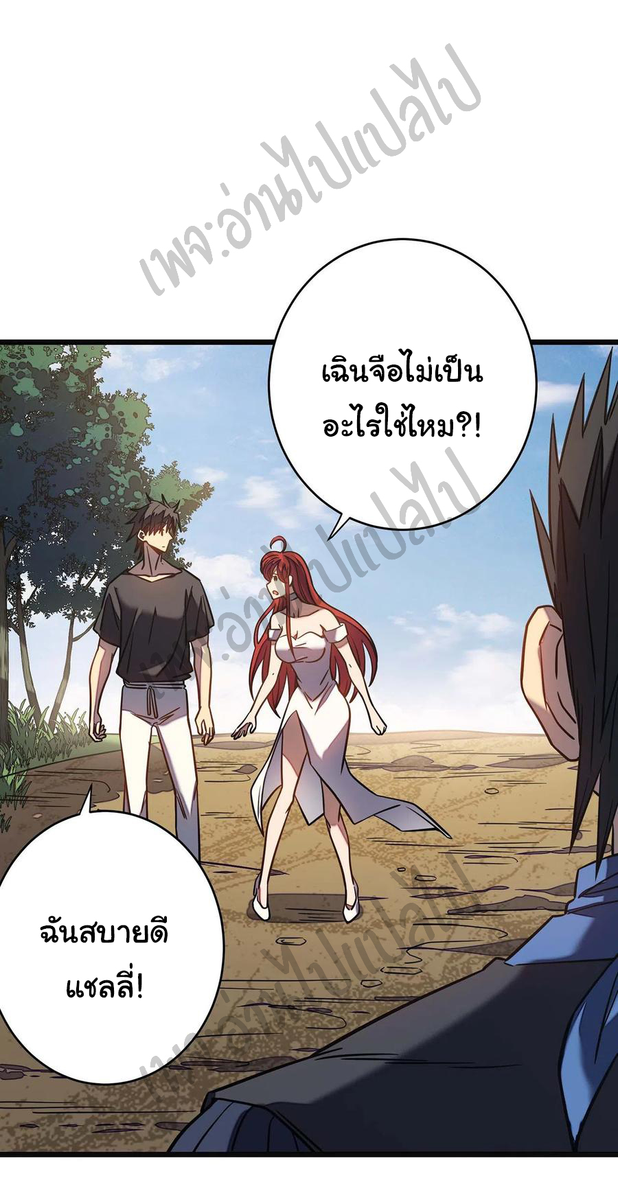 I killed the gods in another world ตอนที่ 10 หน้า 26