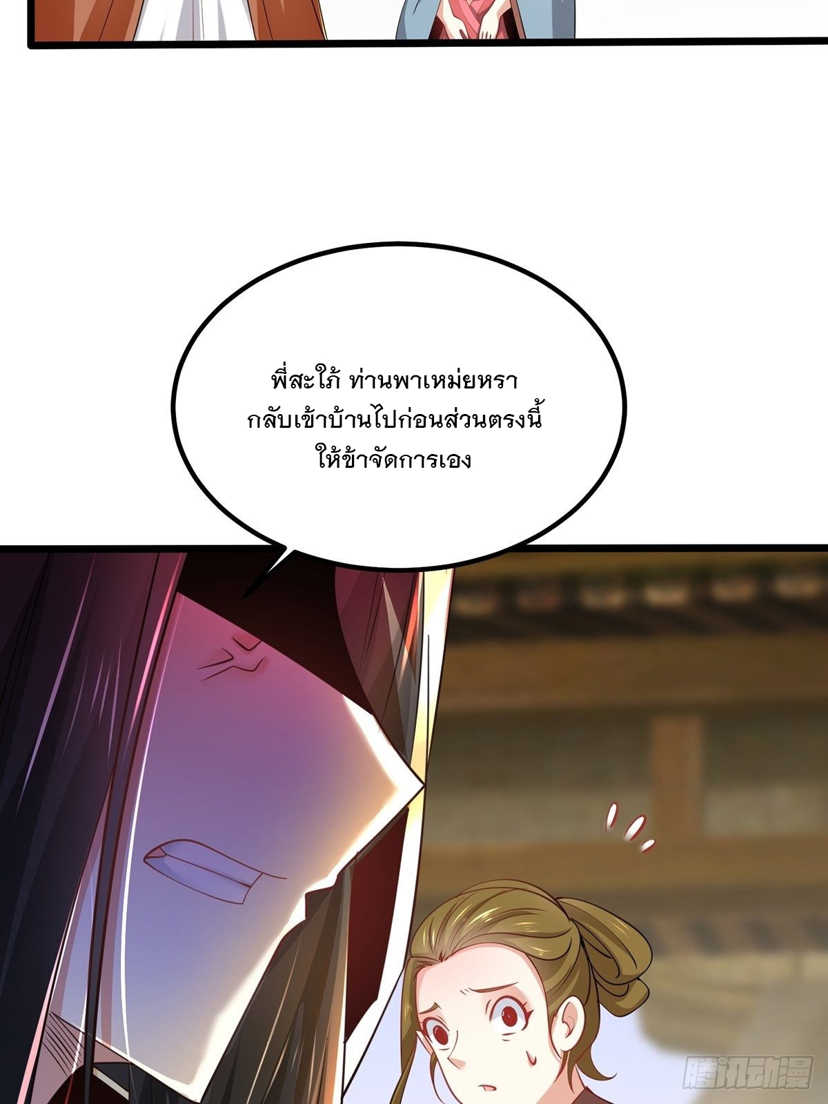 เทพกระบี่มรณะ (ชนจีน) ตอนที่ 73 หน้า 64
