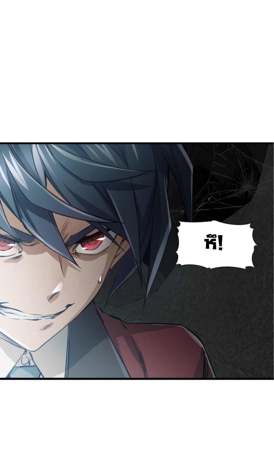 หัตถ์ของพระเจ้า ตอนที่ 1 หน้า 146