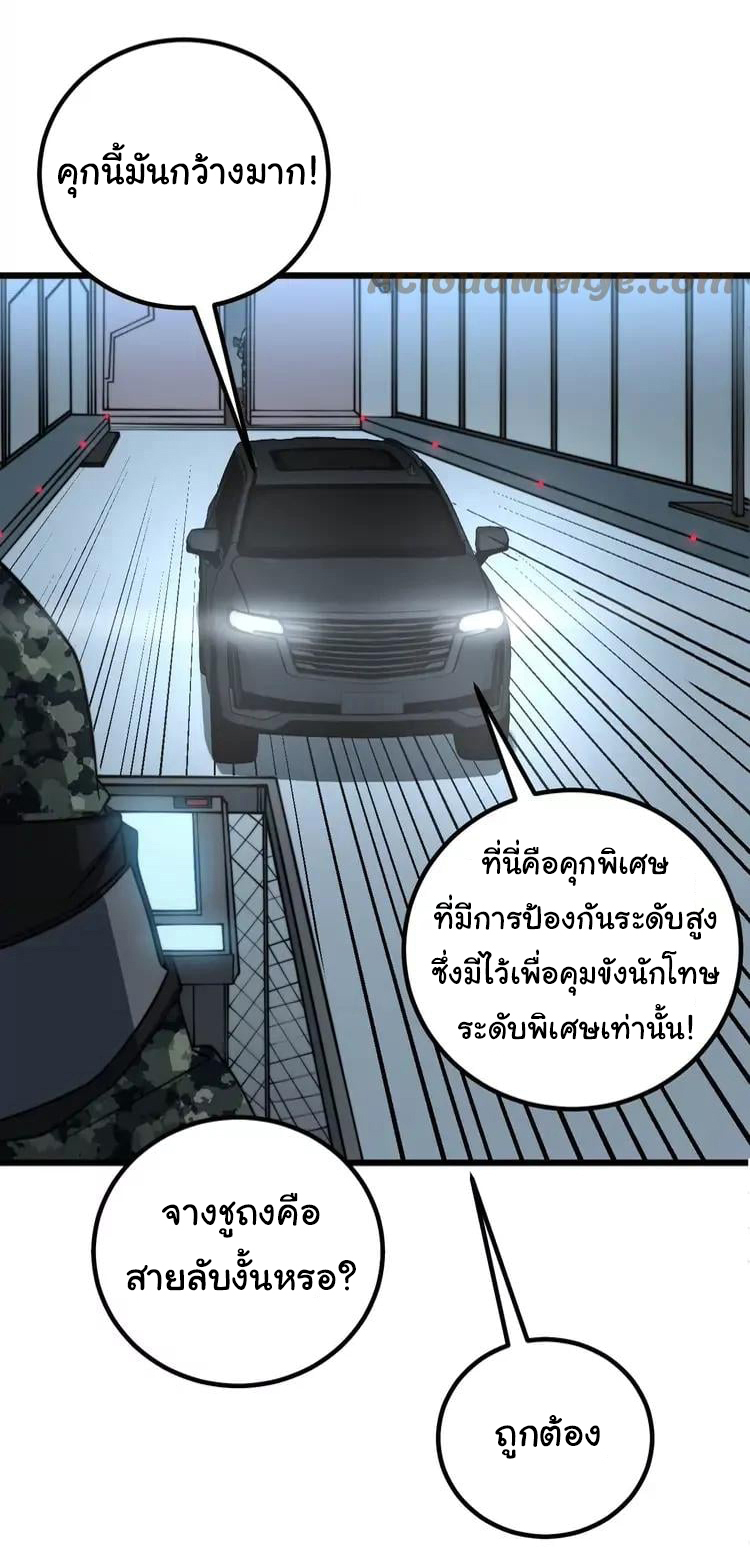 Bad Hand Witch Doctor สุดยอดพ่อมดหมอผี ตอนที่ 261 หน้า 14