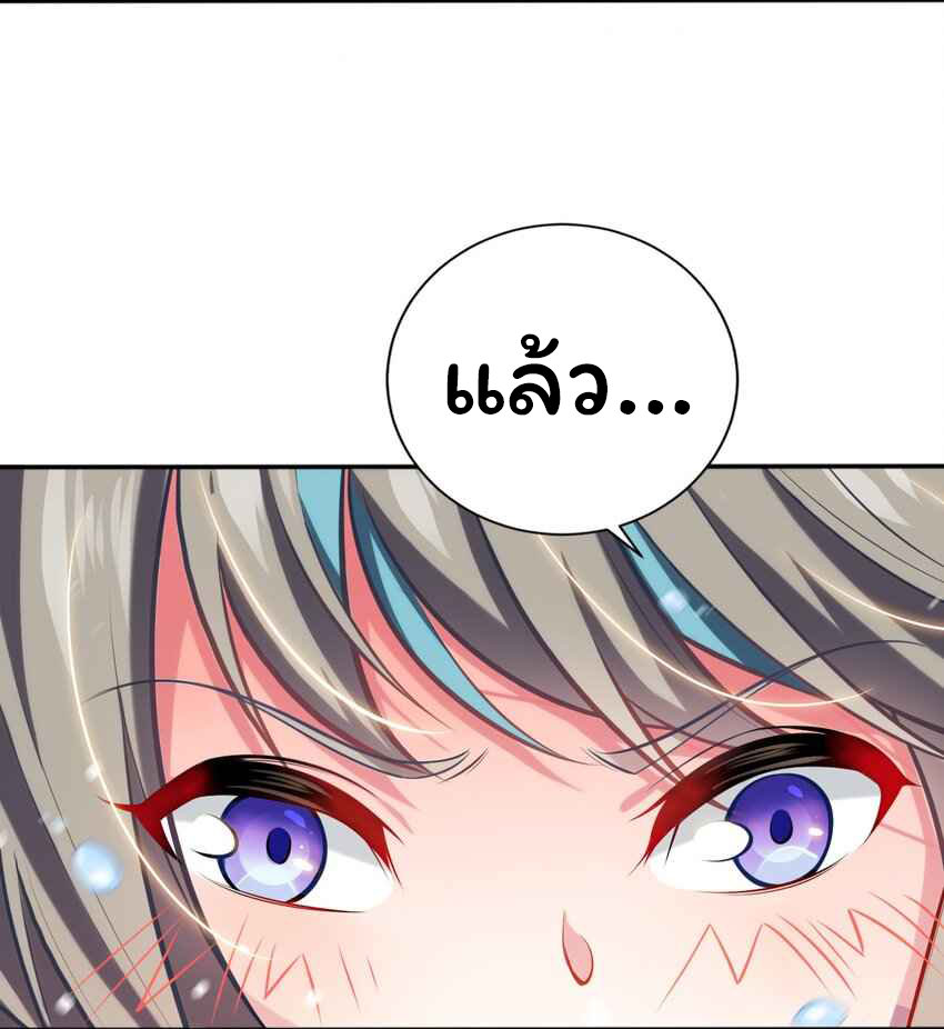 ถูกบังคับให้เป็นนักบุญหญิงผู้อยู่ยงคงกระพันอย่างไม่น่าเชื่อ ตอนที่ 5 หน้า 4