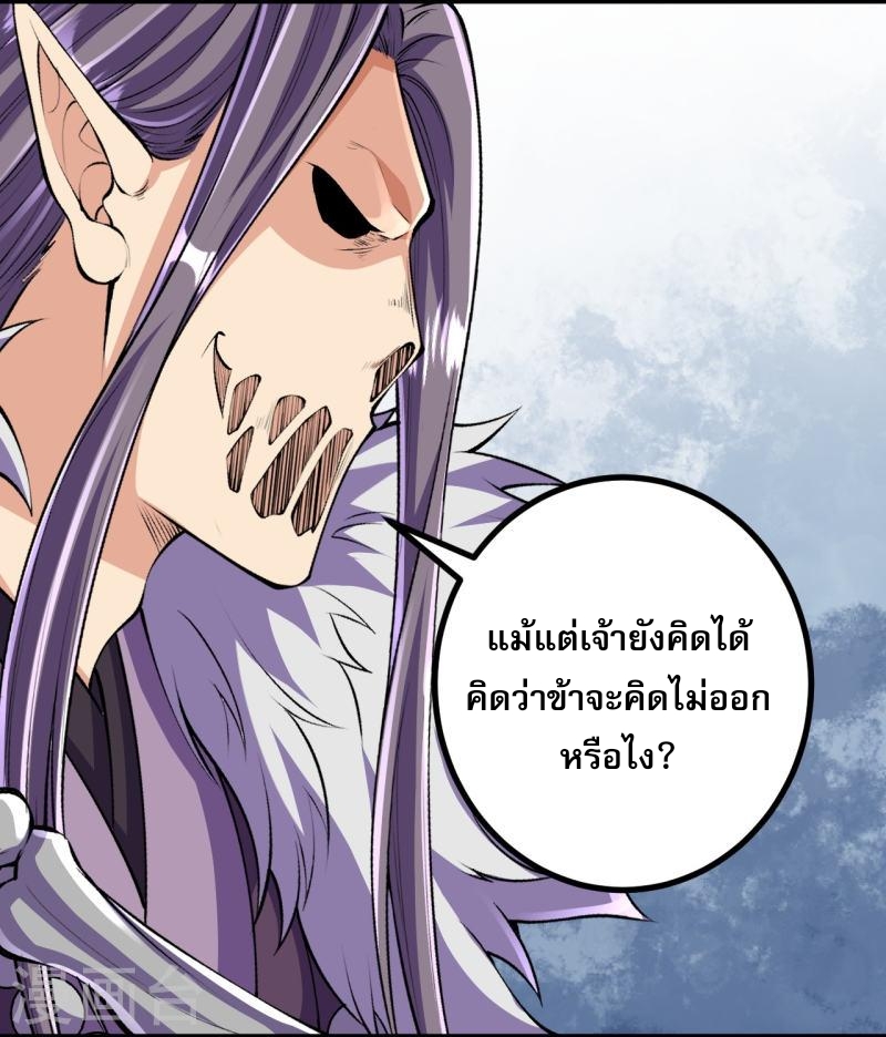 ผู้ขัดเกลาร่างกายที่แข็งแกร่งที่สุดในประวัติศาสตร์ ตอนที่ 118 หน้า 17