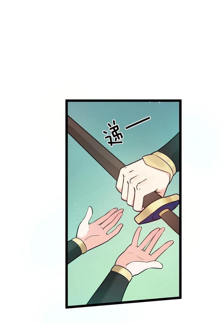 มหาบุรุษ ในตำนาน ตำนานที่หลับใหล (ศิษย์เบิ้มๆ) ตอนที่ 28 หน้า 4