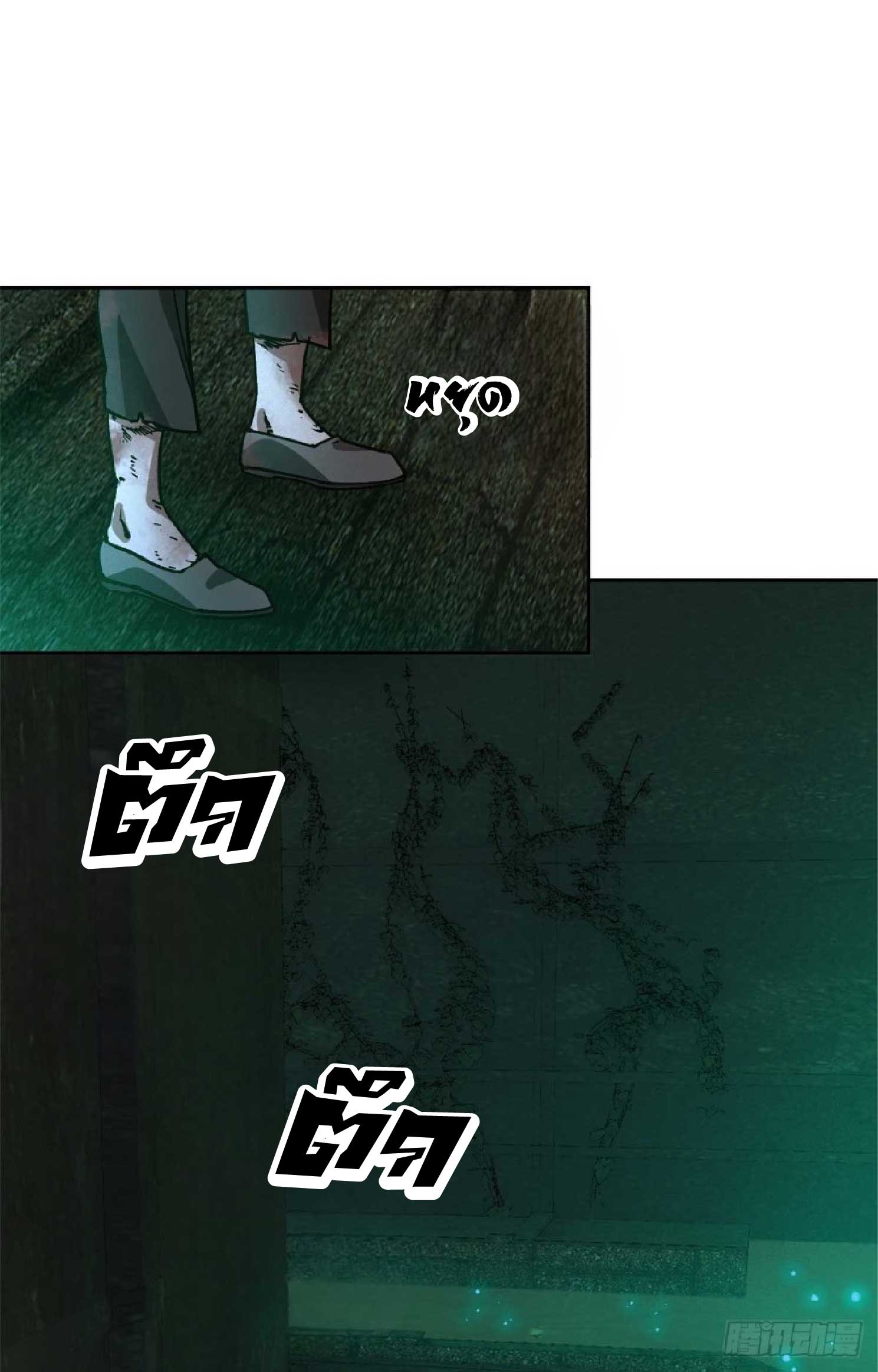 เกม Doomsday Puzzle ปริศนาจิ๊กซอว์วันโลกาวินาศ ตอนที่ 3 หน้า 27