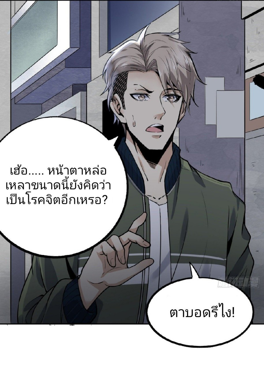 ยอดคนอัจฉริยะ ซุปเปอร์ไวรัสกลายพันธุ์ ตอนที่ 3 หน้า 40