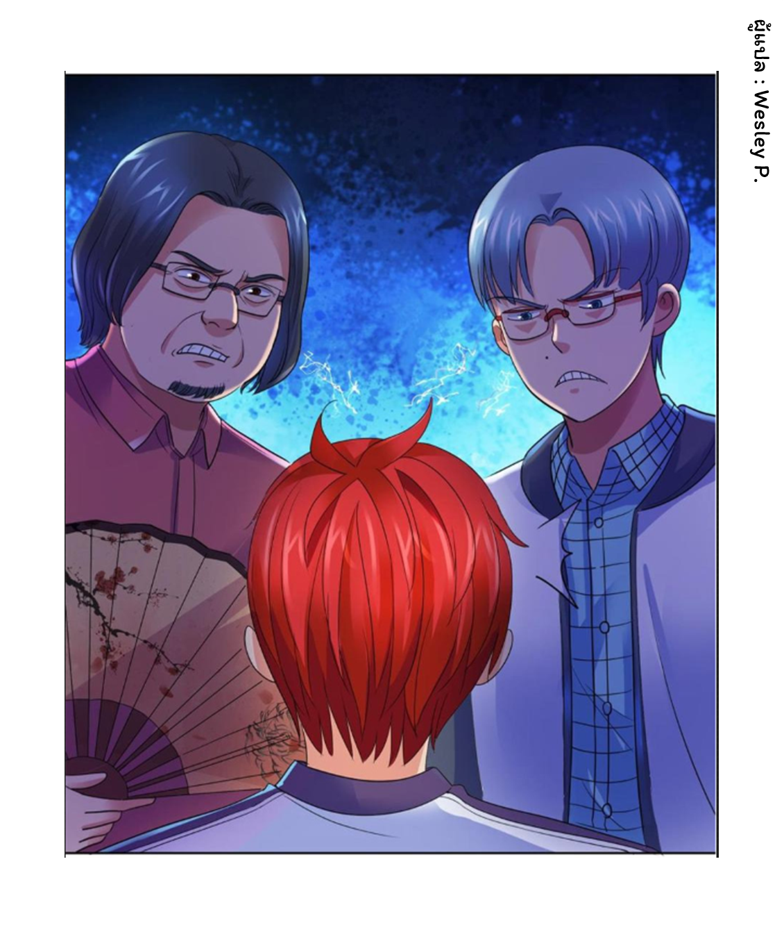 ระบบพระเจ้า ตอนที่ 138 หน้า 18