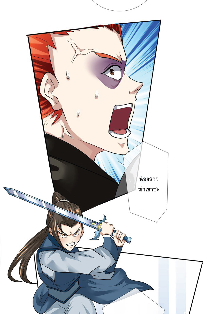 Being a Teacher is Invincible in World ตอนที่ 16 หน้า 41