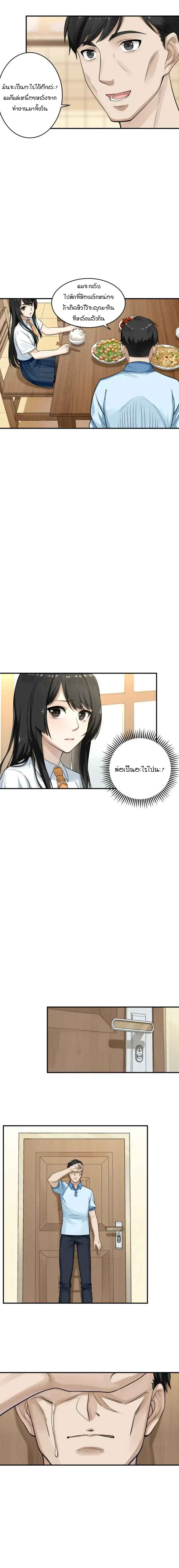 ร้านหนังสือบ่มเพาะผู้อมตะ ตอนที่ 1 หน้า 61