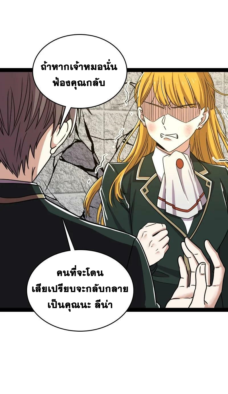 ชีวิตอันสันโดษของจักพรรดิ์หลินเกอ ตอนที่ 232 หน้า 32