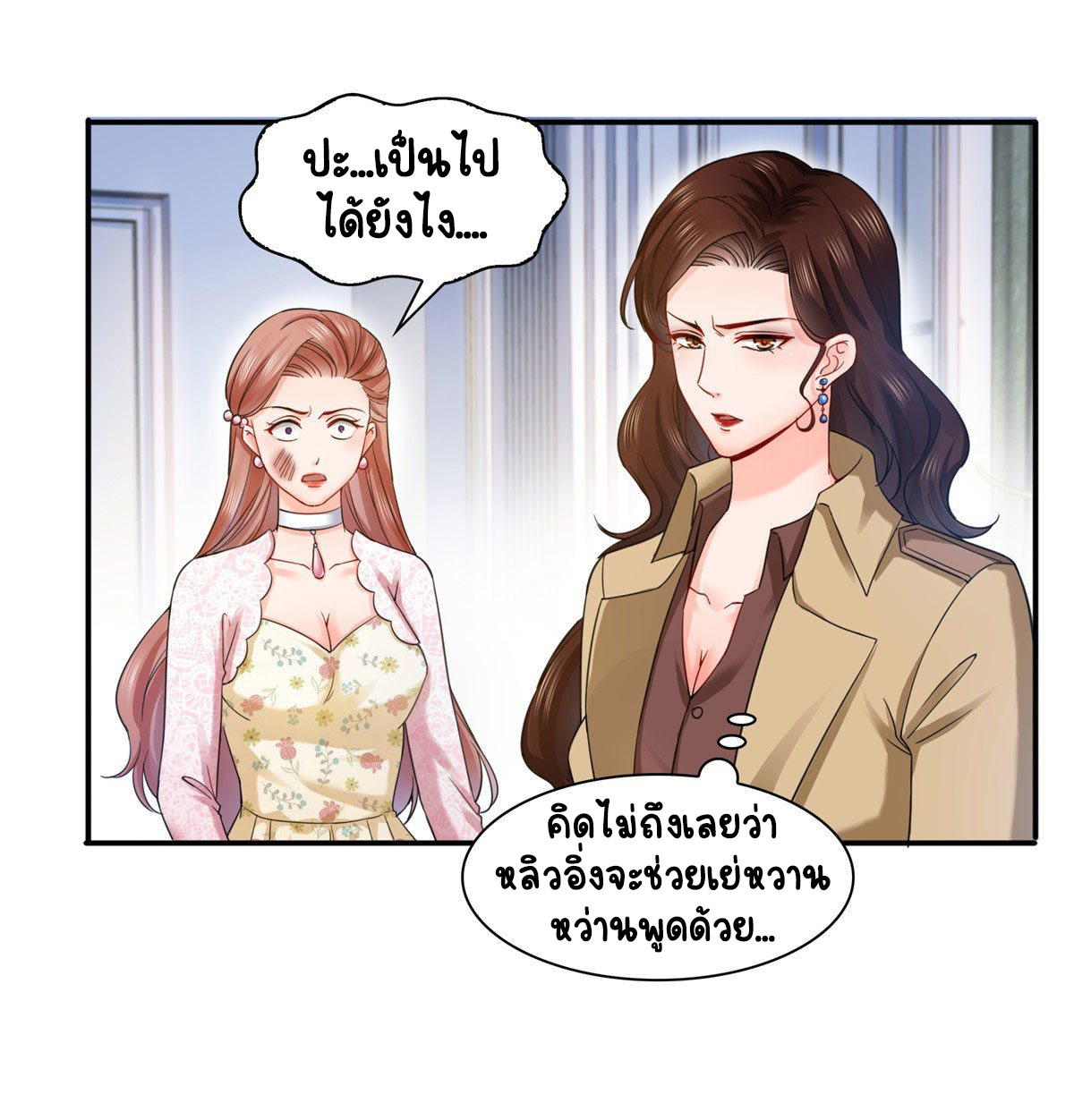 (ชนจีน)Perfect Secret Love The Bad New Wife Is a Little Sweet ตอนที่ 109 หน้า 15