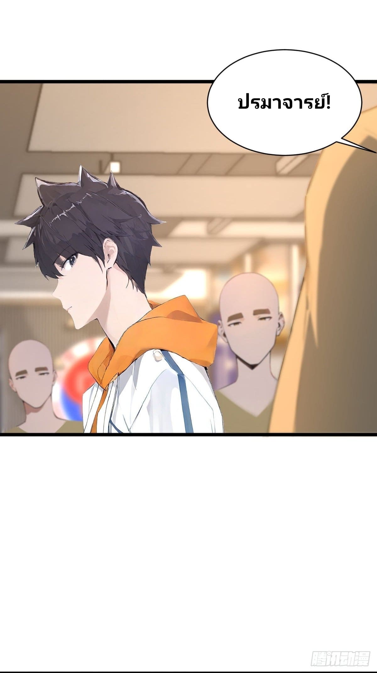 Declining Elite School Recruitment: Showdown—I'm Actually an Immortal Venerable—การกลับมาเกิดใหม่ของเซียนอมตะแห่งแดนสวรรค์! ตอนที่ 3 หน้า 31