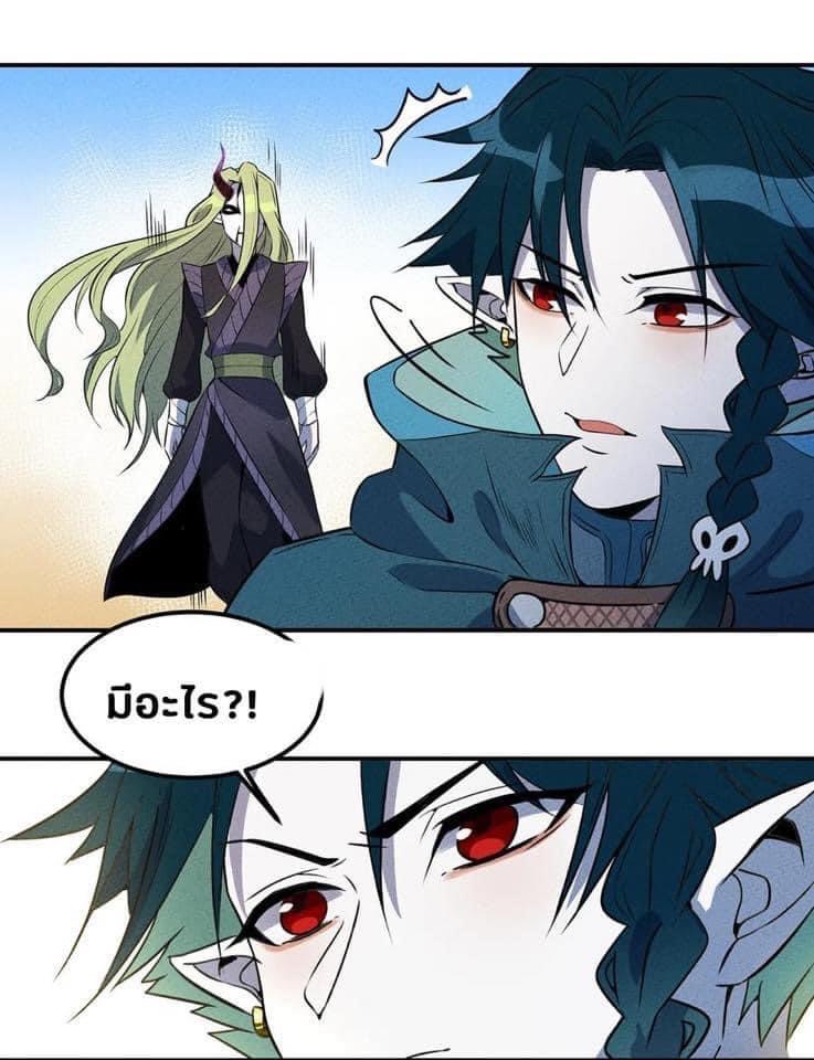 หลุดเข้ามาในเกมกลายเป็นมอนสเตอร์ที่อ่อนแอที่สุดสะงั้น ตอนที่ 17 หน้า 22