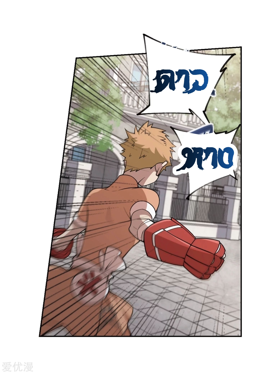 จอมเวทย์กังฟู ตอนที่ 73 หน้า 57