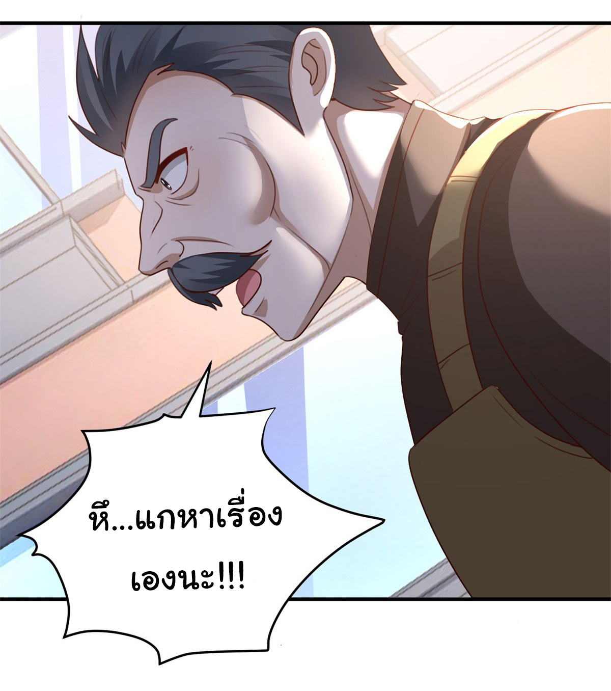 My Seven Sisters Are Peerless พี่สาวทั้ง 7 ของฉันไ่ม่มีใครเทียบได้! ตอนที่ 6 หน้า 20