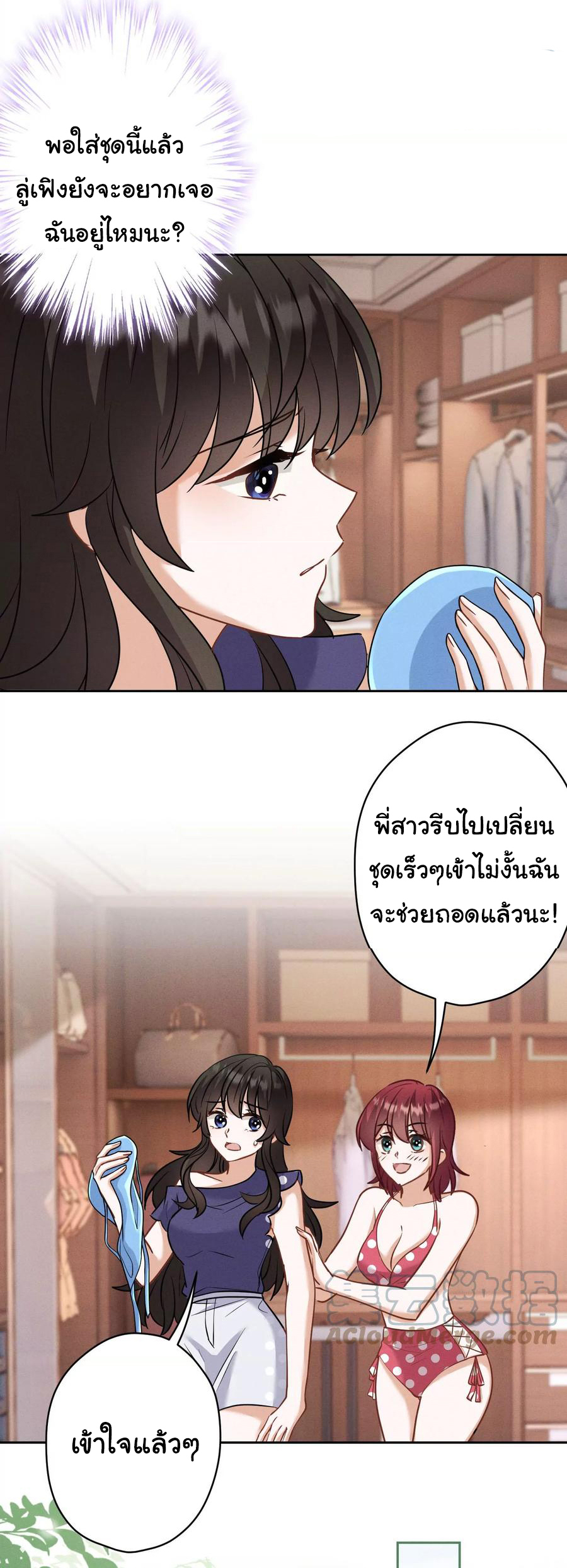 Lu Feng is the best son-in-law สุดยอดลูกเขย "ลู่เฟิง" ตอนที่ 171 หน้า 13