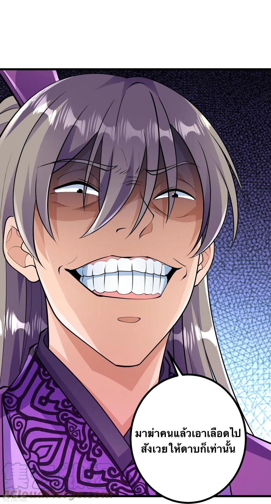 บรรพบุรุษผู้ขัดเกลากายา (ทันจีน) ตอนที่ 46 หน้า 17