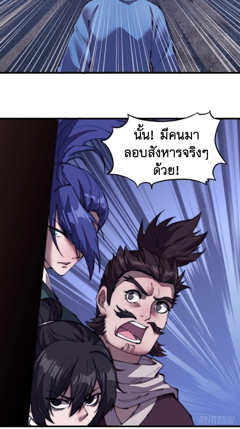 Starting a Mountain ตอนที่ 198 หน้า 25