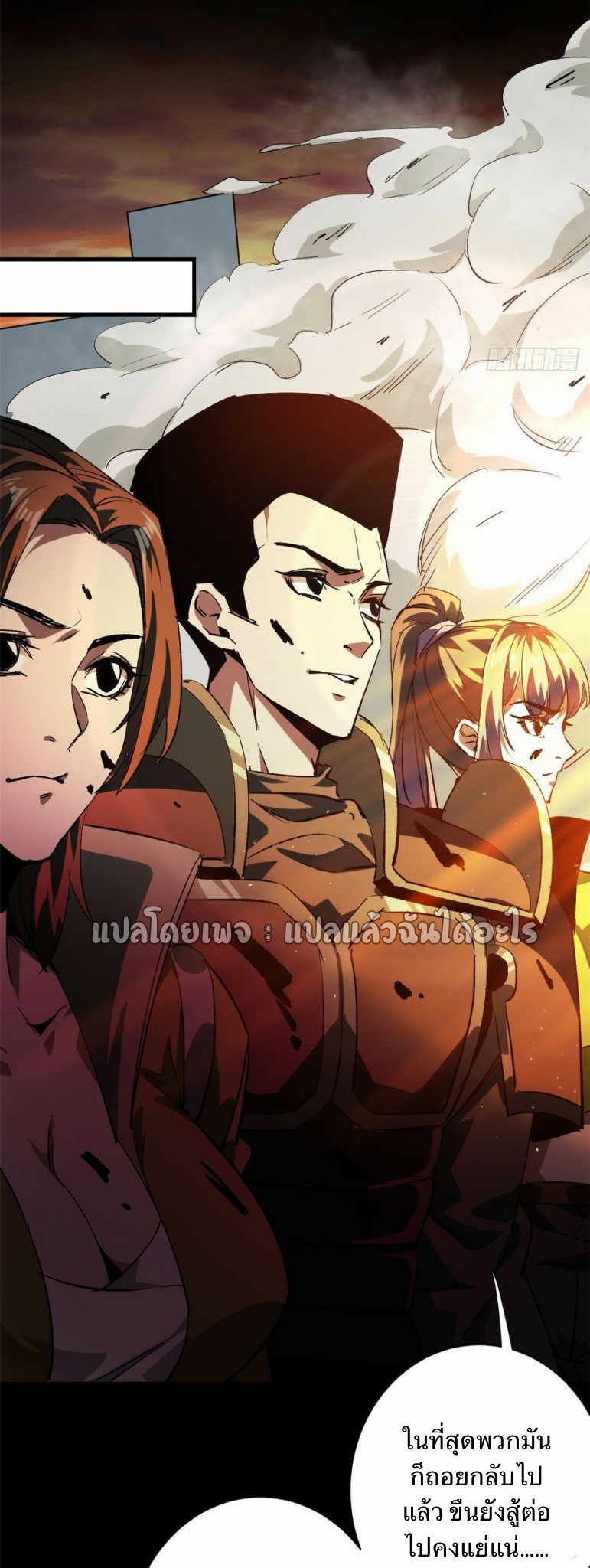 รูเล็ตเวิลด์ สุ่มไอเทมเอาชีวิตรอด ตอนที่ 103 หน้า 3