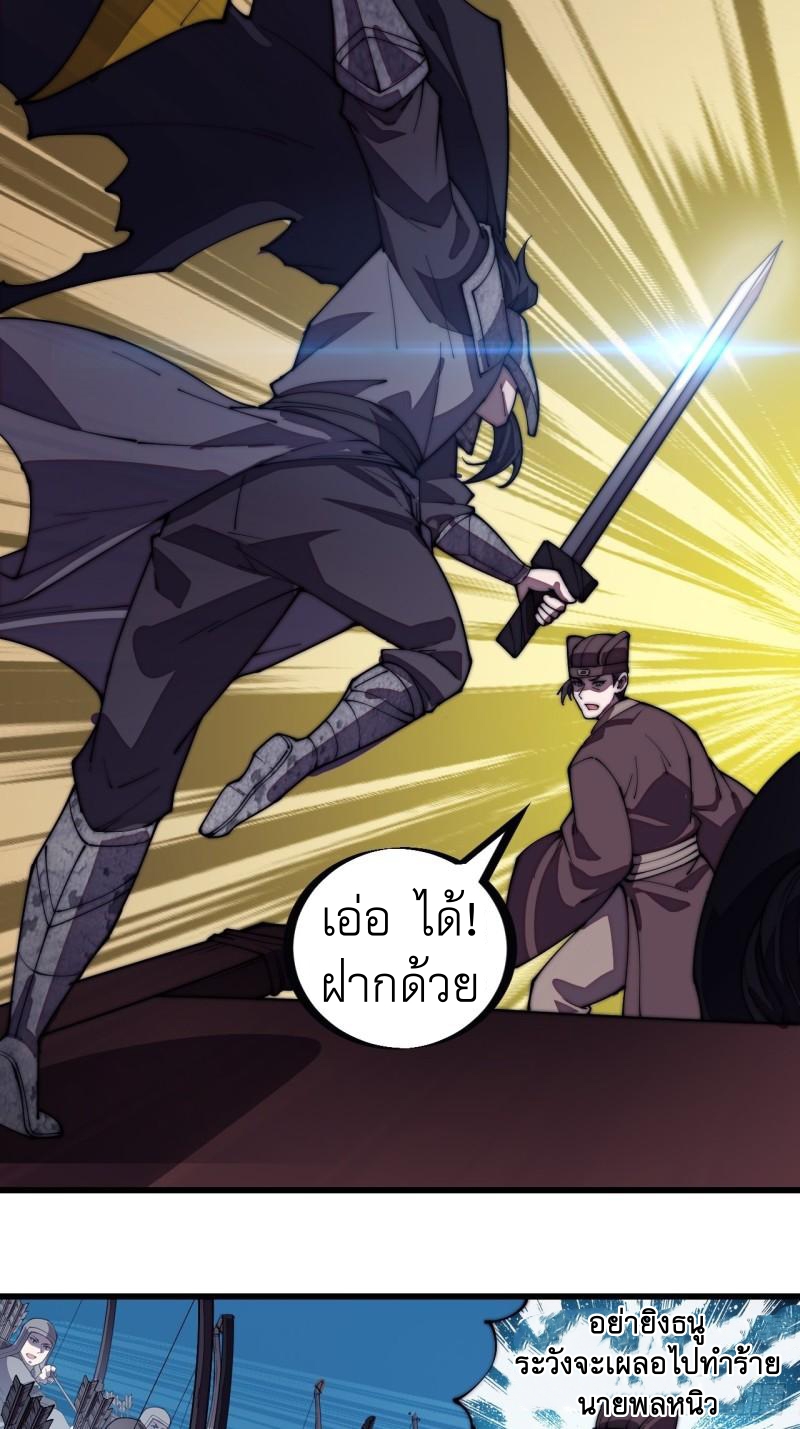 Starting a Mountain ตอนที่ 195 หน้า 4