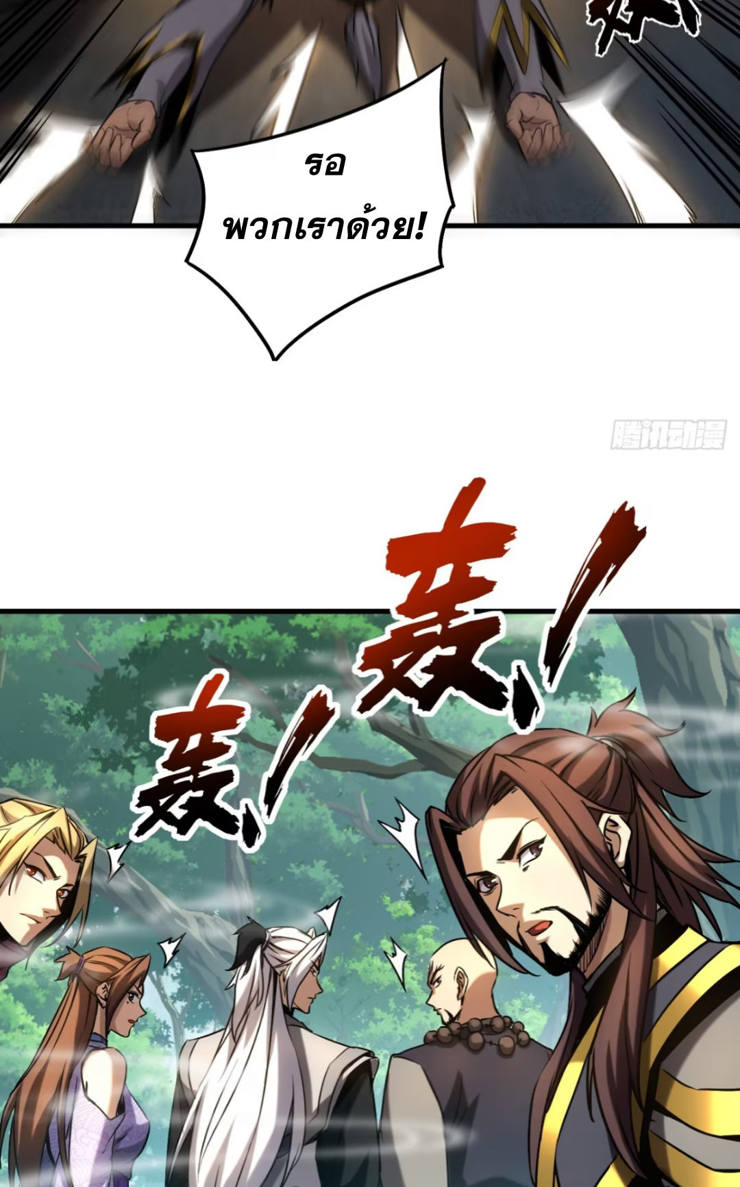 My Disciples Cultivate, While I Slack Off!  ศิษย์ของข้าฝกฝน ส่วนข้าขี้เกียจ ตอนที่ 105 หน้า 7