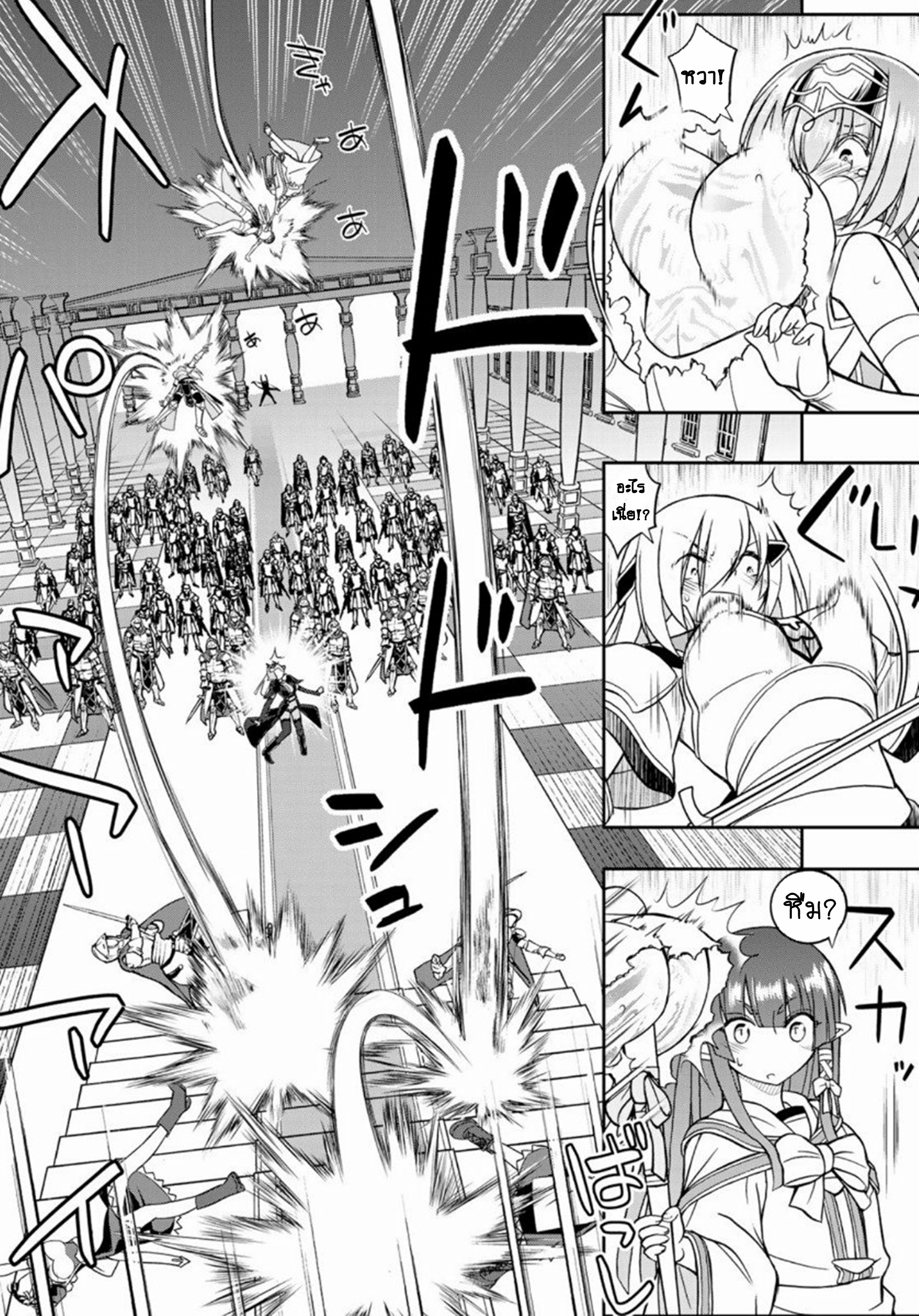 Soukyuu no Shihaisha: Isekai ni Tensei shitara Sekai no oppai wa Ore no mono! ตอนที่ 3 หน้า 33