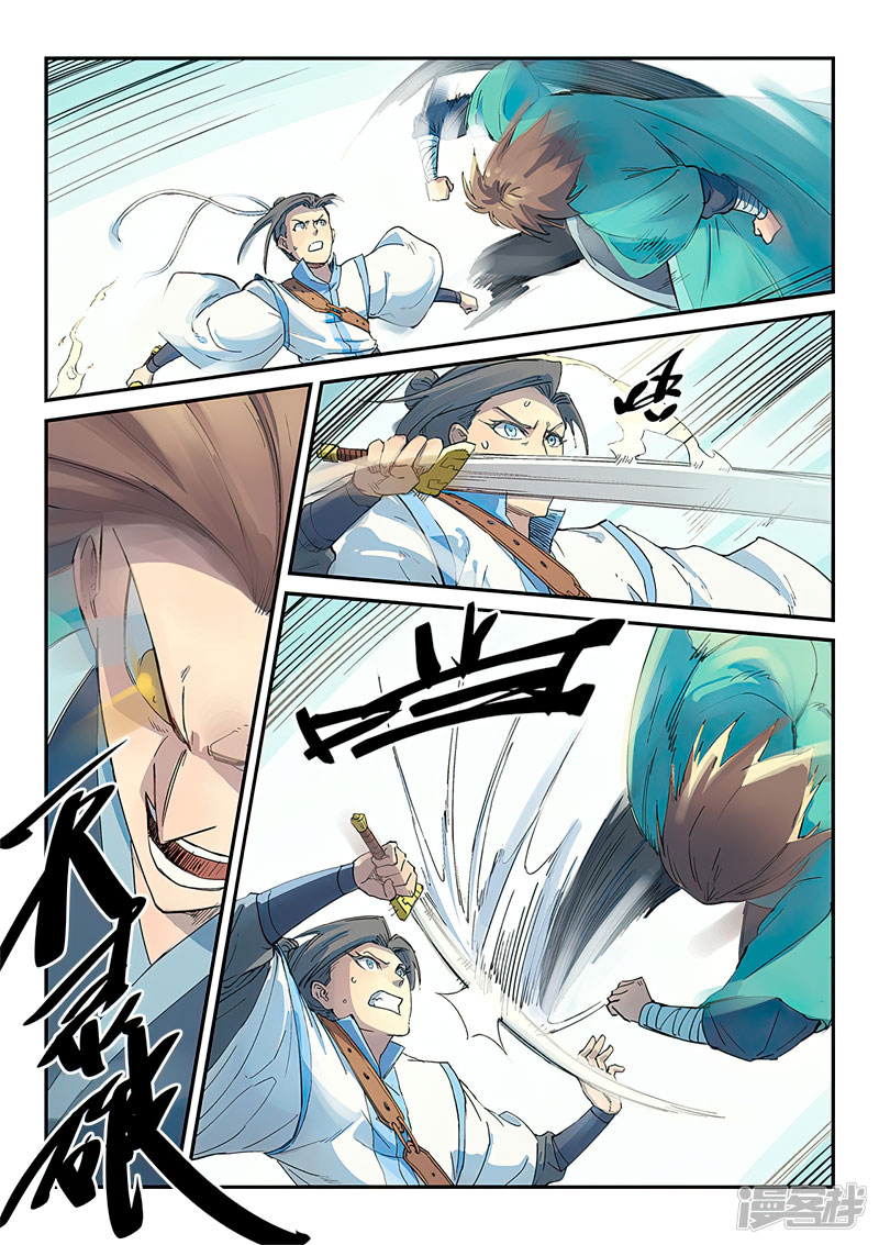 Star Martial God Techniquer ตอนที่ 295 หน้า 4