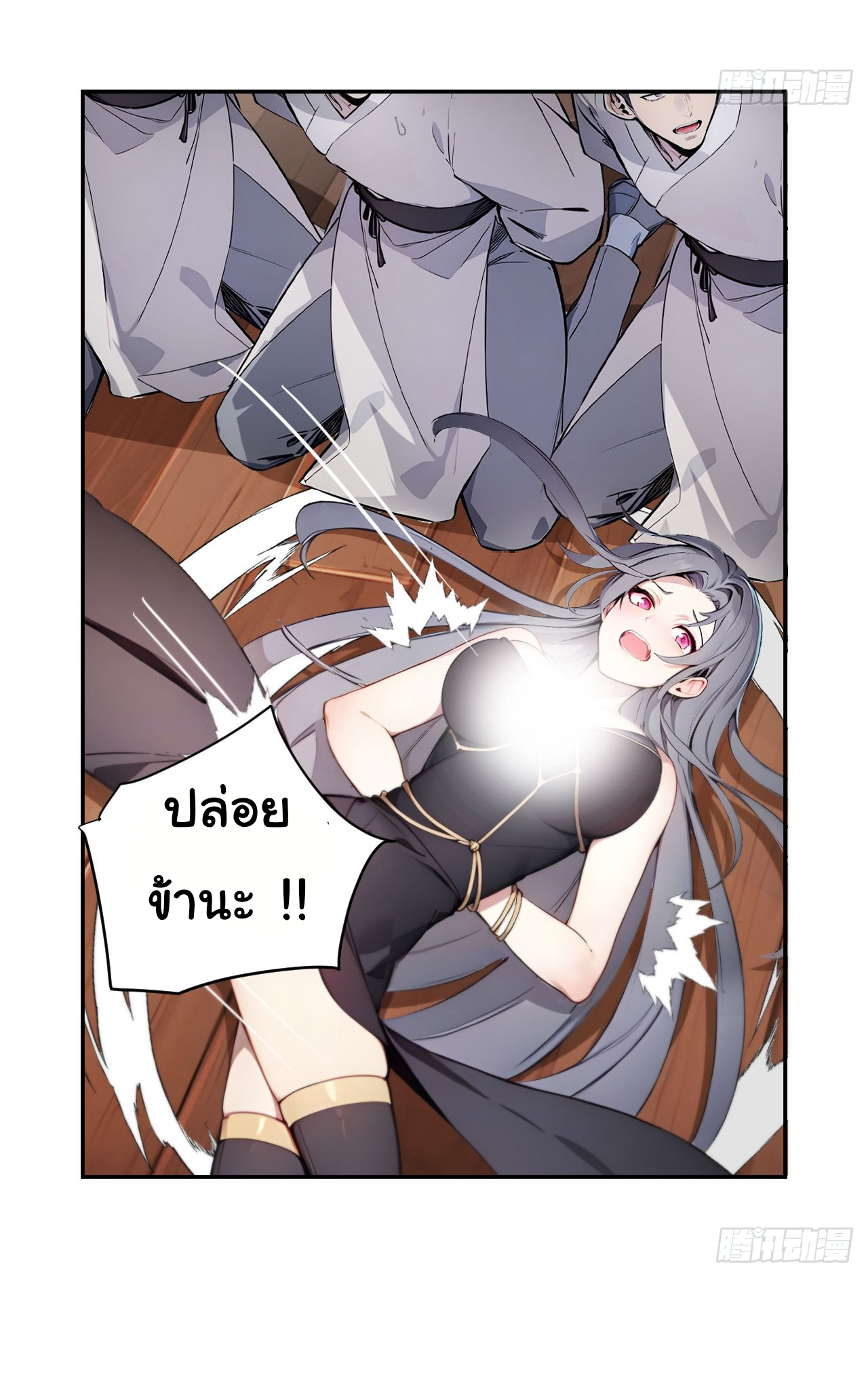 กระจอกแล้วทำไมยังไงข้าก็เป็นฮ่องเต้ ตอนที่ 1 หน้า 32