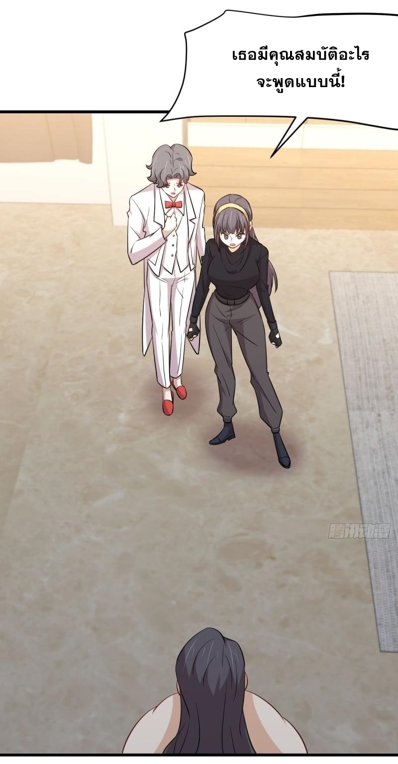 Immortal Swordsman in The Reverse World ข้าเซียนกระบี่ไม่เกาะสตรี ตอนที่ 245 หน้า 31