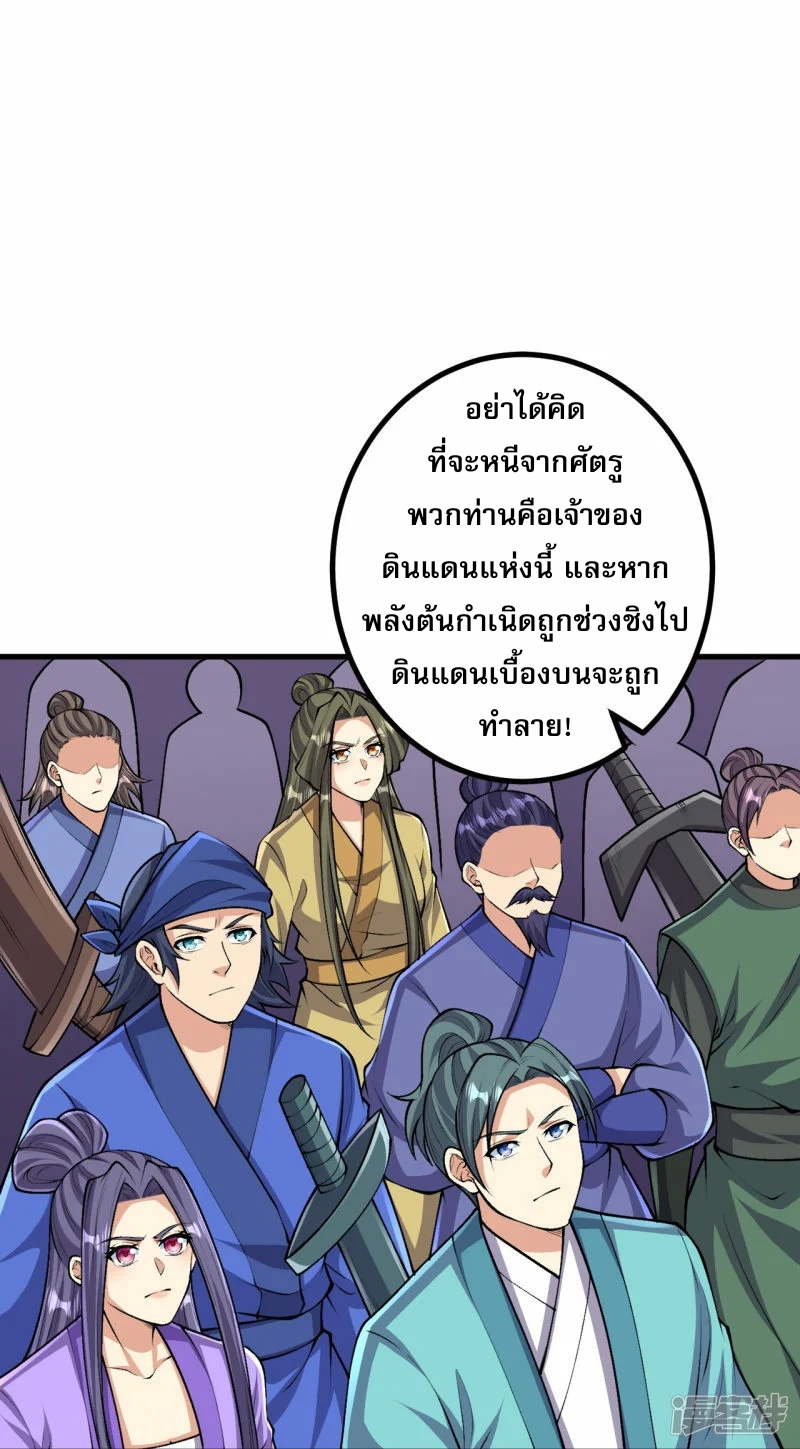 ผู้ขัดเกลาร่างกายที่แข็งแกร่งที่สุดในประวัติศาสตร์ ตอนที่ 163 หน้า 18