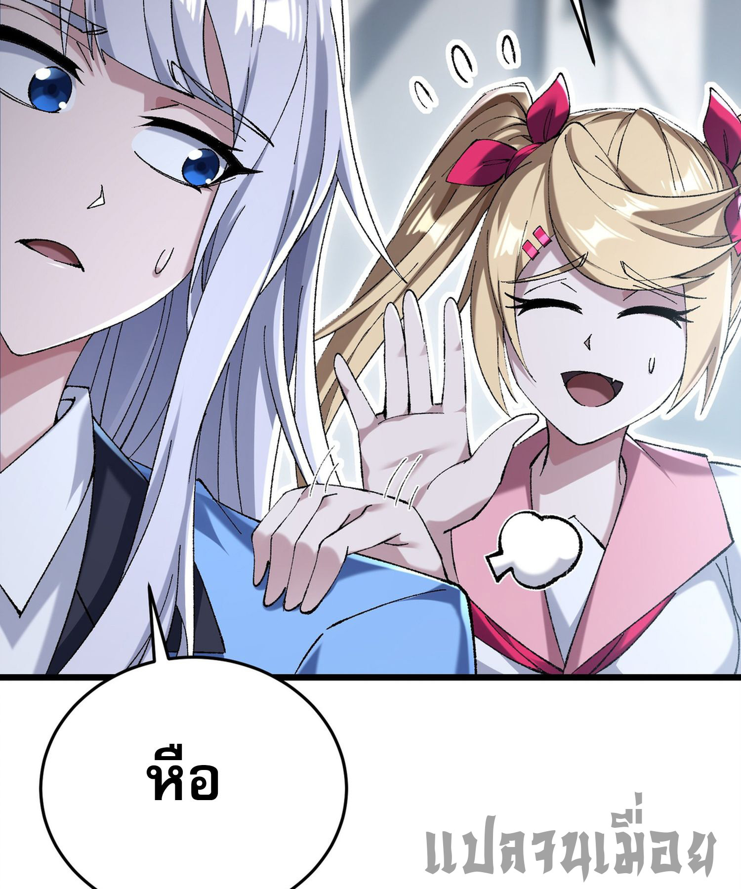 การ์ดของฉันไร้เทียมทาน ตอนที่ 7 หน้า 6