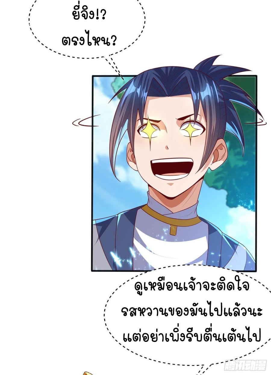 Wu ni ตอนที่ 74 หน้า 26