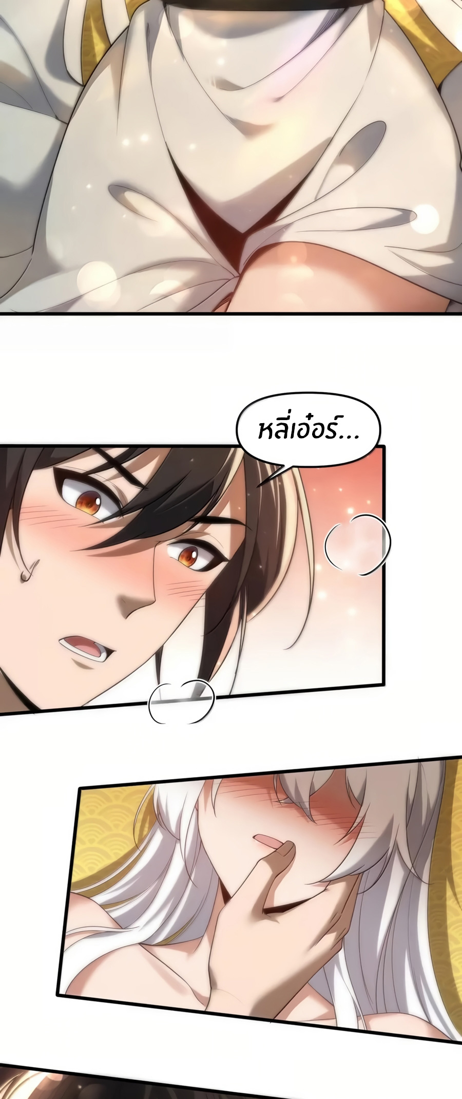 During the live broadcast, I proposed to the female ghost - she really agreed?! ตอนที่ 80 หน้า 6
