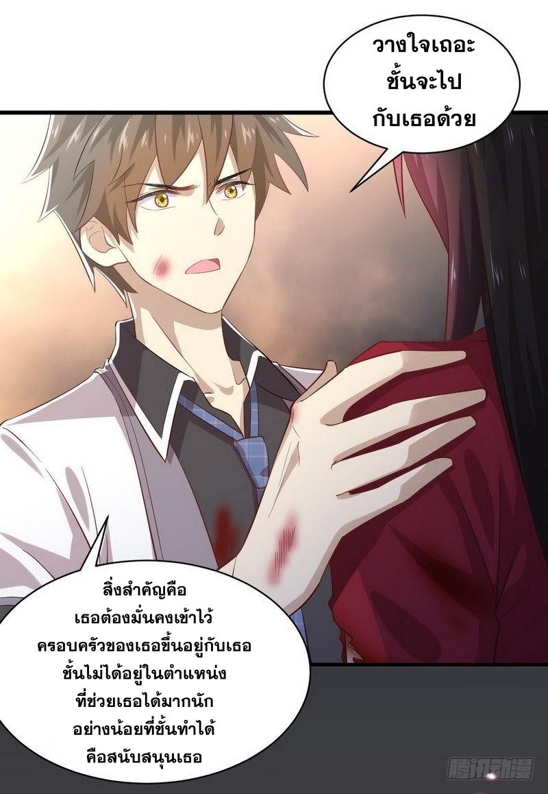 Immortal Swordsman in The Reverse World ข้าเซียนกระบี่ไม่เกาะสตรี ตอนที่ 12 หน้า 4