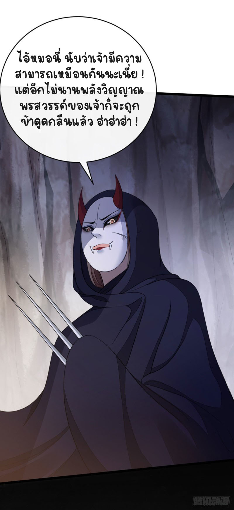ระบบเปลี่ยนชะตายัยตัวร้าย ตอนที่ 30 หน้า 18